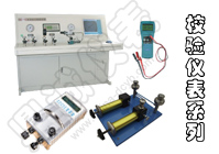 校驗(yàn)儀表系列